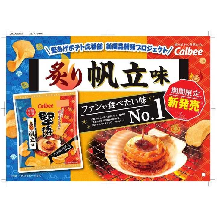 CALBEE - Chips Croustillantes Hotate Poêlé (pétoncle…