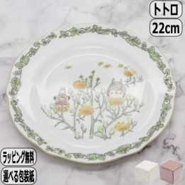 NORITAKE - GHIBLI Mon Voisin Totoro - Assiette TT97811/4924-4