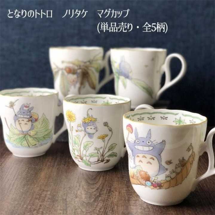 NORITAKE - GHIBLI Mon Voisin Totoro - Tasse TT97855/4924-3