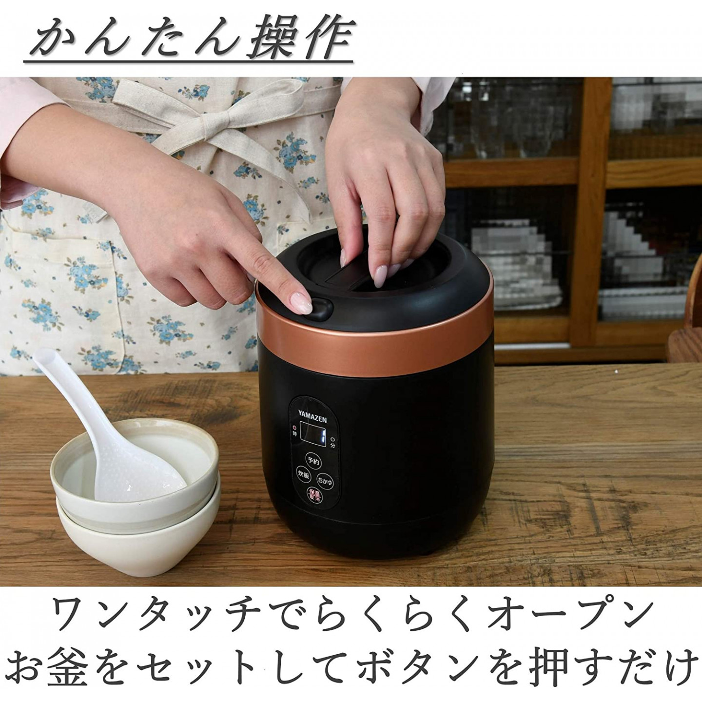 YAMAZEN - Mini Rice Cooker