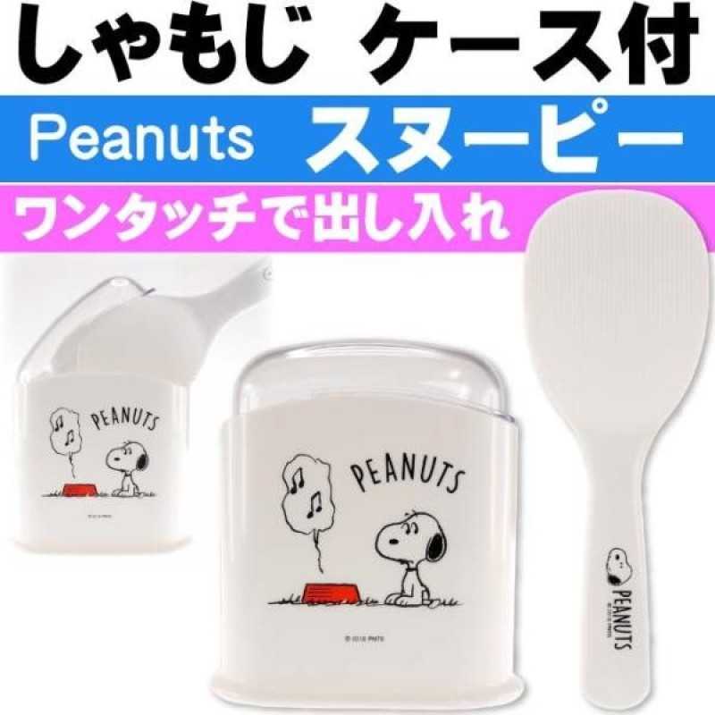 Snoopy Rice Cooker Snoopy - Rice Spoon & Storage Box | Cookingsan.com