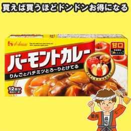 HOUSE FOODS - Curry doux Valmont en cubes (Bamonto Kare) 230g