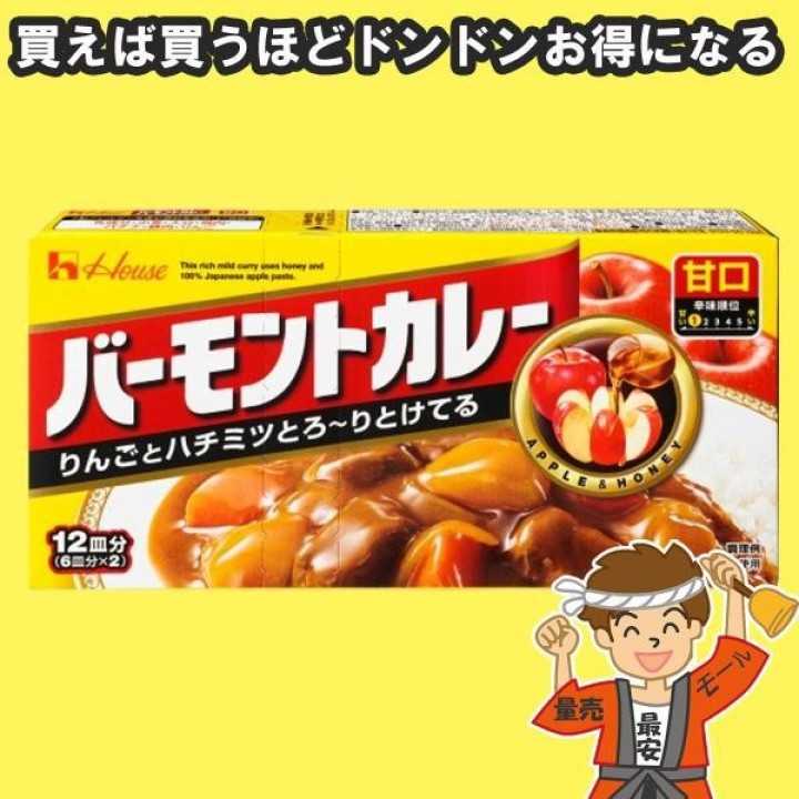 HOUSE FOODS - Curry doux Valmont en cubes (Bamonto Kare) 230g