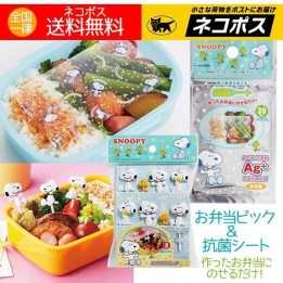 TORUNE - SNOOPY Piques pour Bento x8