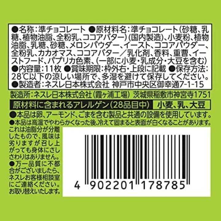 NESTLÉ - KIT KAT mini - Melón | Cookingsan