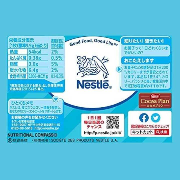 NESTLÉ - KIT KAT mini - Kekse und Sahne | Cookingsan