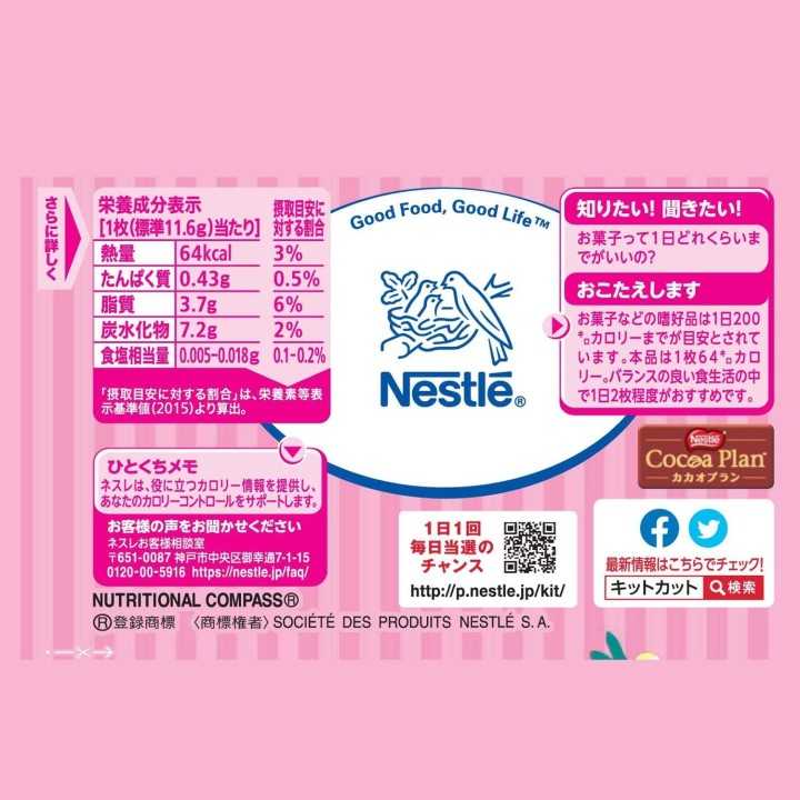 NESTLÉ - KIT KAT mini - Lait à la Fraise | Cookingsan