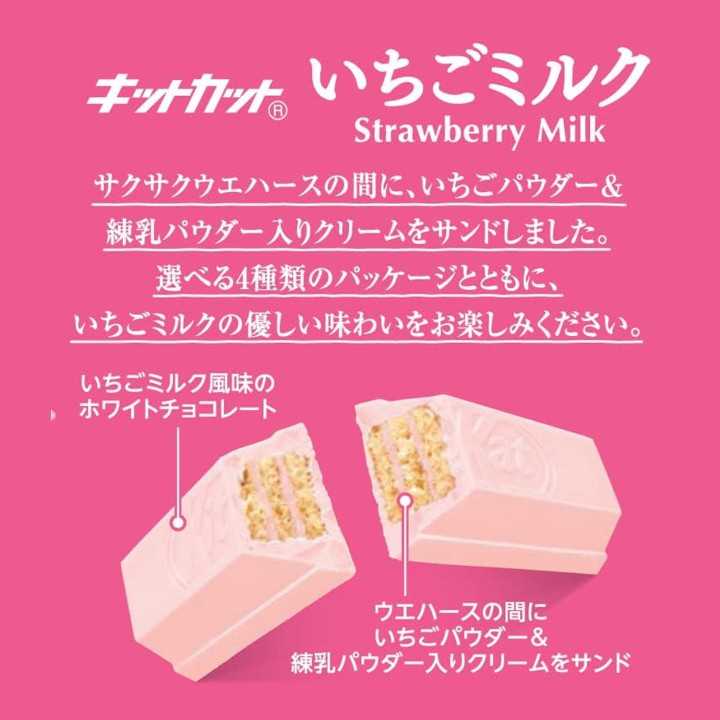 NESTLÉ - KIT KAT mini - Lait à la Fraise | Cookingsan