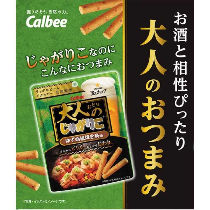 CALBEE - JAGARIKO pour Adultes - Yakitori Yuzu & Poivre 38g