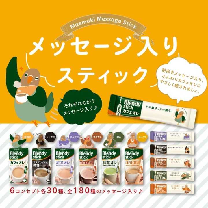 AJINOMOTO - Tè nero AGF (koucha) con latte | Cookingsan