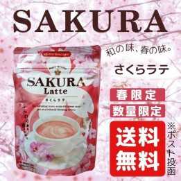 TEA BOUTIQUE - Sakura Latte 104g