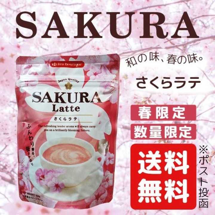 TEA BOUTIQUE - Sakura Latte 104g