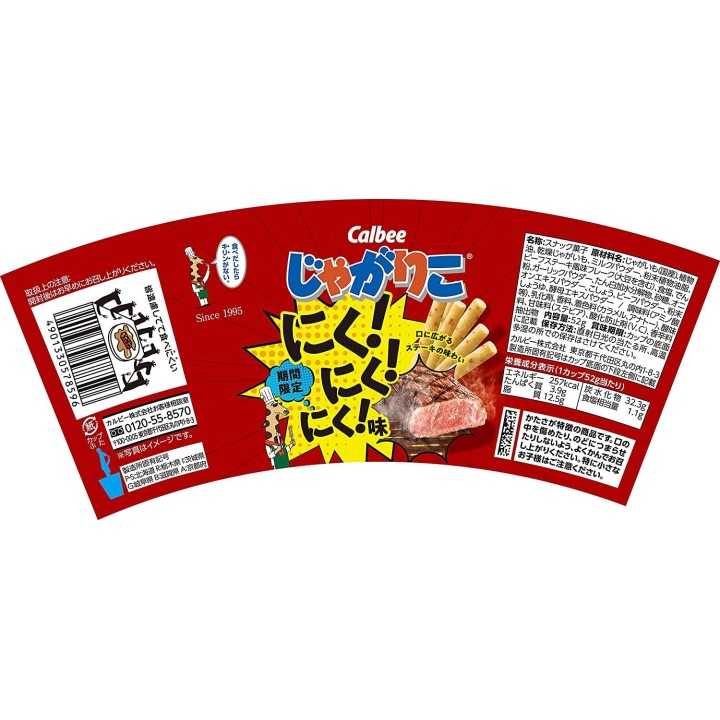 JAGARIKO Bifteck 52g | Cookingsan.com