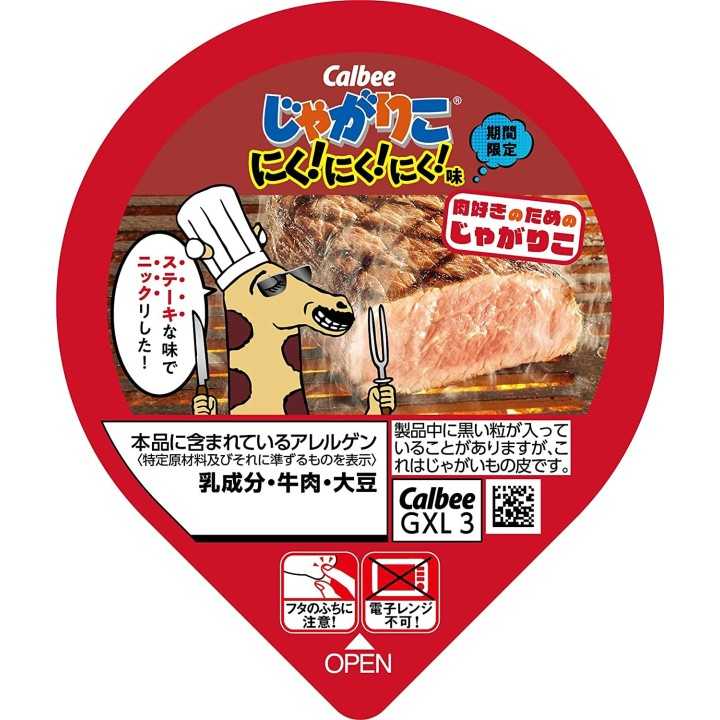 JAGARIKO Beef Steak 52g | Cookingsan.com