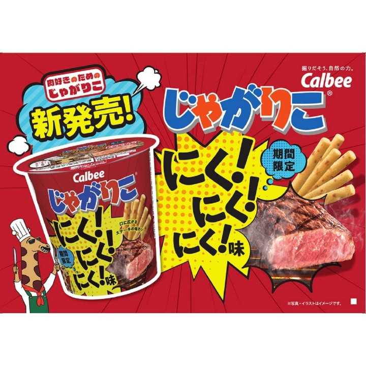 JAGARIKO Bifteck 52g | Cookingsan.com