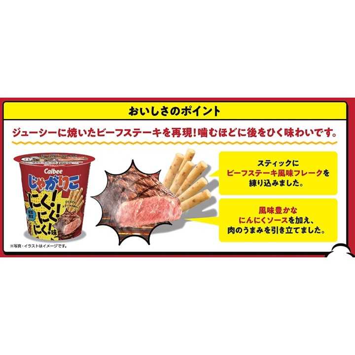 JAGARIKO Bifteck 52g | Cookingsan.com