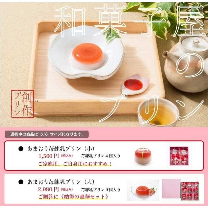 Puddings au Lait & Gelée à la Fraise | Cookingsan.com