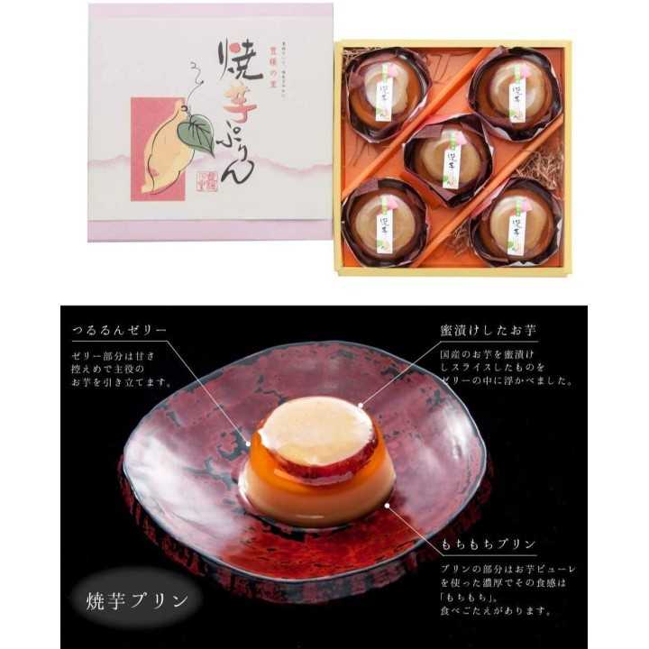Puddings-Gelées à la Patate Douce Grillée | Cookingsan.com