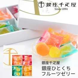 GINZA SEMBIKIYA - Pâtes de Fruits Hyuganatsu/Fraise/Melon/Pêche x28