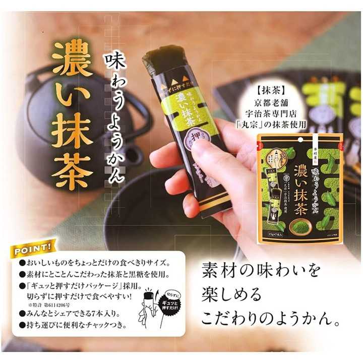 Yokan au Matcha | Cookingsan.com