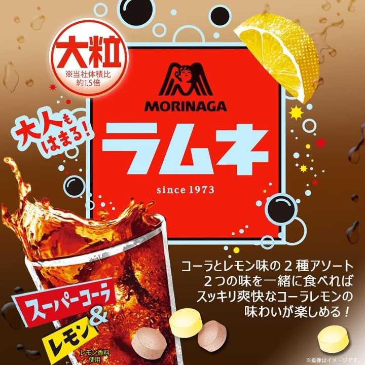 RAMUNE Bonbons Super Cola/Citron 38g | Cookingsan.com