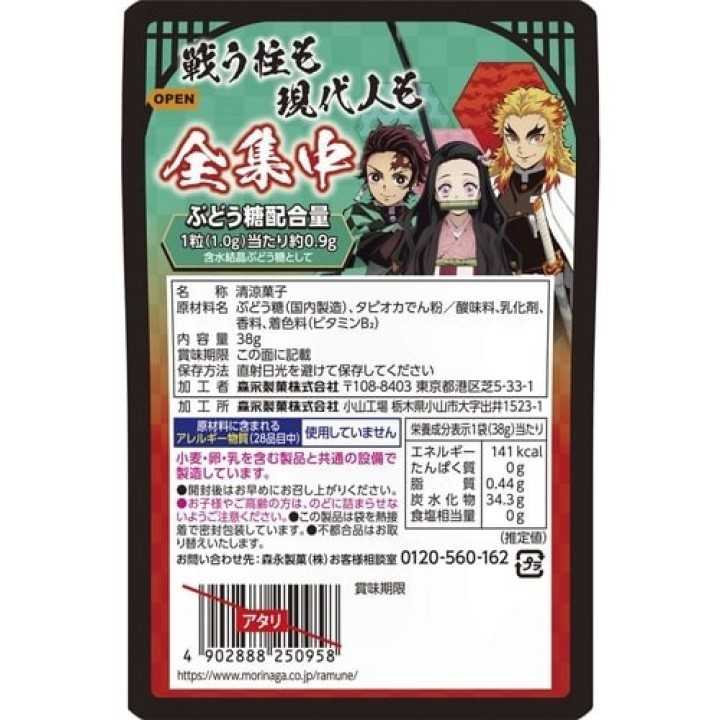 DEMON SLAYER - Bonbons aux Fruits 38g | Cookingsan.com