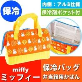 SKATER - MIFFY Sac à Bento KGA1-A