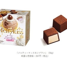 MEIJI - MELTYKISS Chocolats Mont Blanc 56g