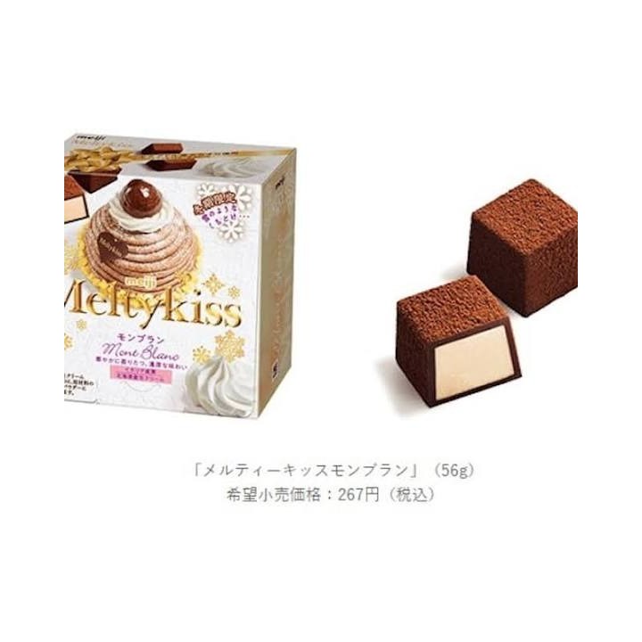 MEIJI - MELTYKISS Mont Blanc Chocolates 56g