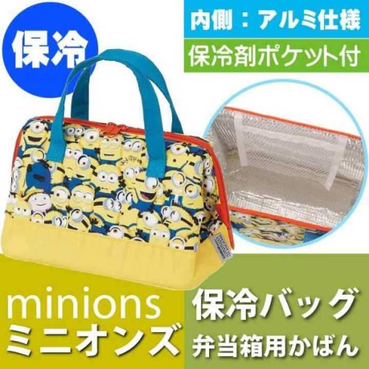 Bento Bag Minions Fever | Cookingsan.com