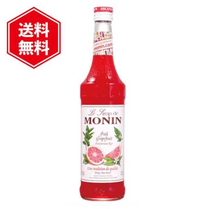 Sirop au Pamplemousse Rose 700ml | Cookingsan.com
