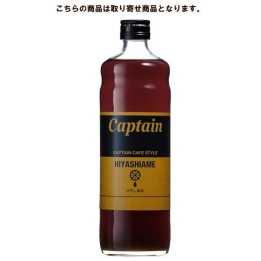 CAPTAIN - Sirop Hiyashiame 600ml