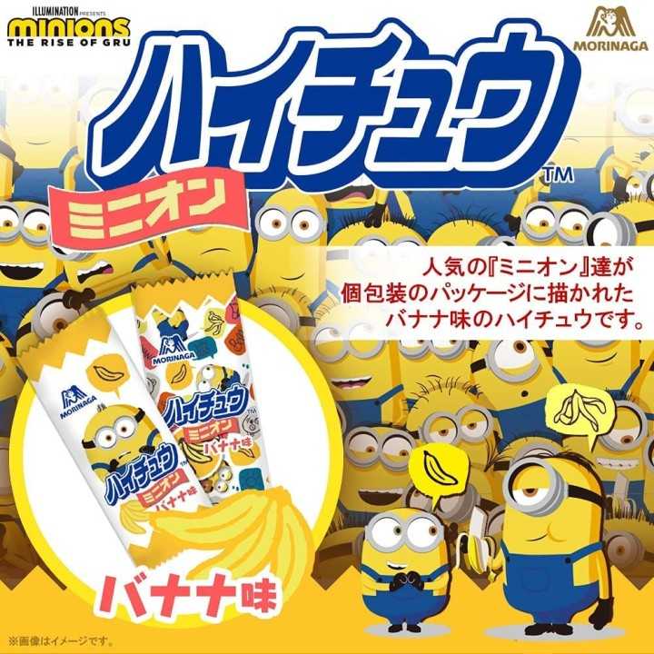 MORINAGA & MINIONS - HI-CHEW Bonbons à la Banane 32g