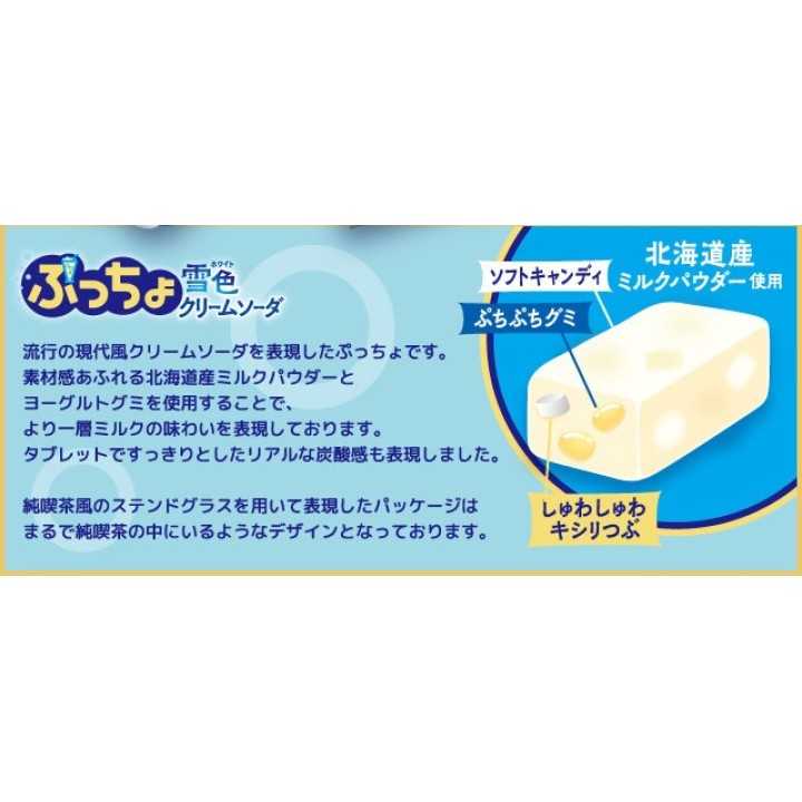 UHA MIKAKUTO - PUCHO Cream Soda Gummies 50g | Cookingsan