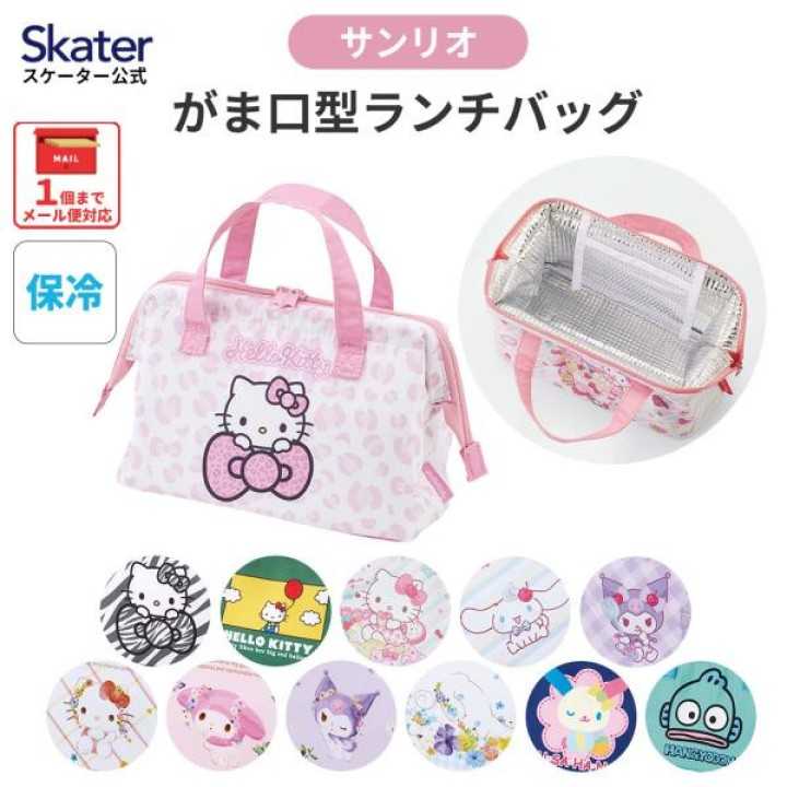 SANRIO Kuromi - Sac à Bento | Cookingsan.com