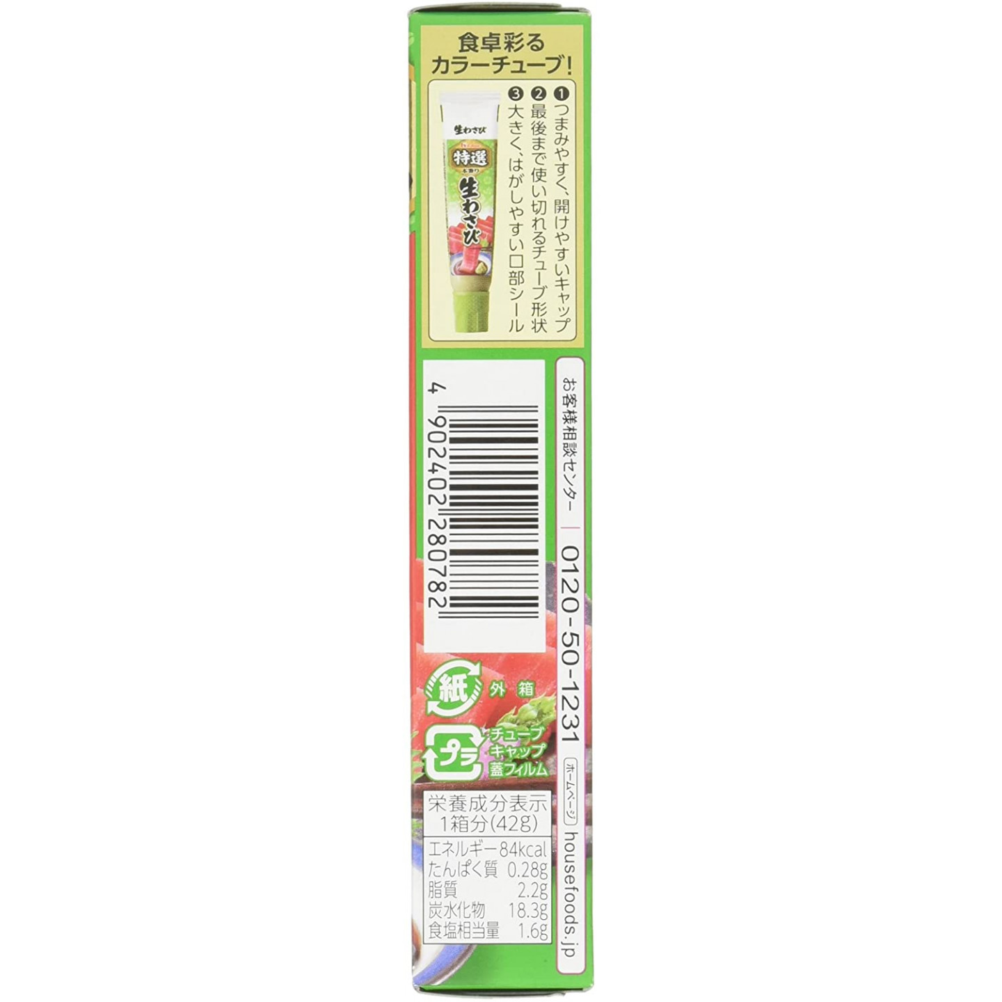 HOUSE FOODS - Wasabi premium 42g