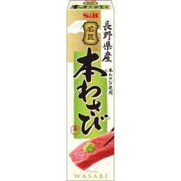 S&B - Premium Wasabi from Shizuoka 33g