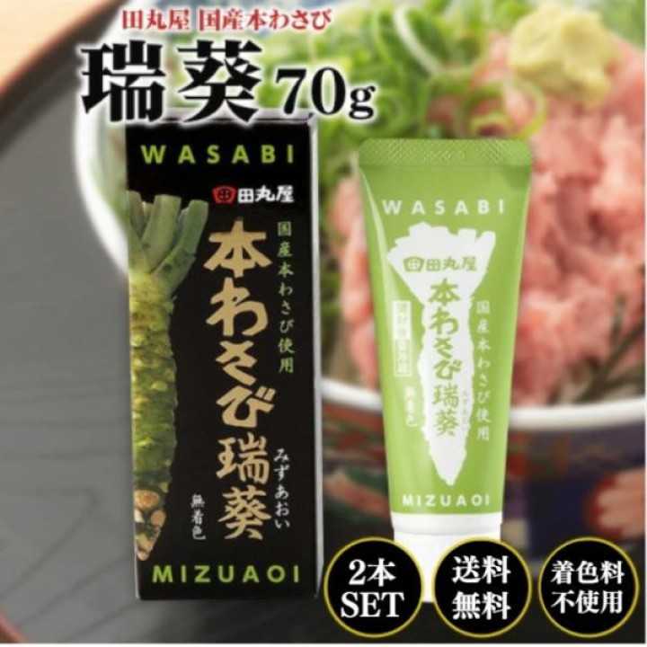 Tamaruya Honten - Wasabi Premium de Shizuoka 70g