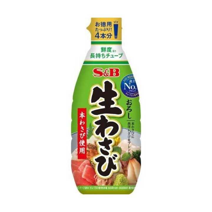 S&B - Wasabi râpé 175g