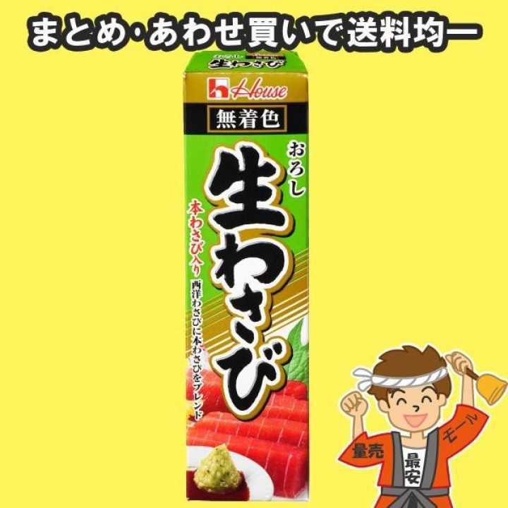 HOUSE FOODS - Grated Wasabi 43g
