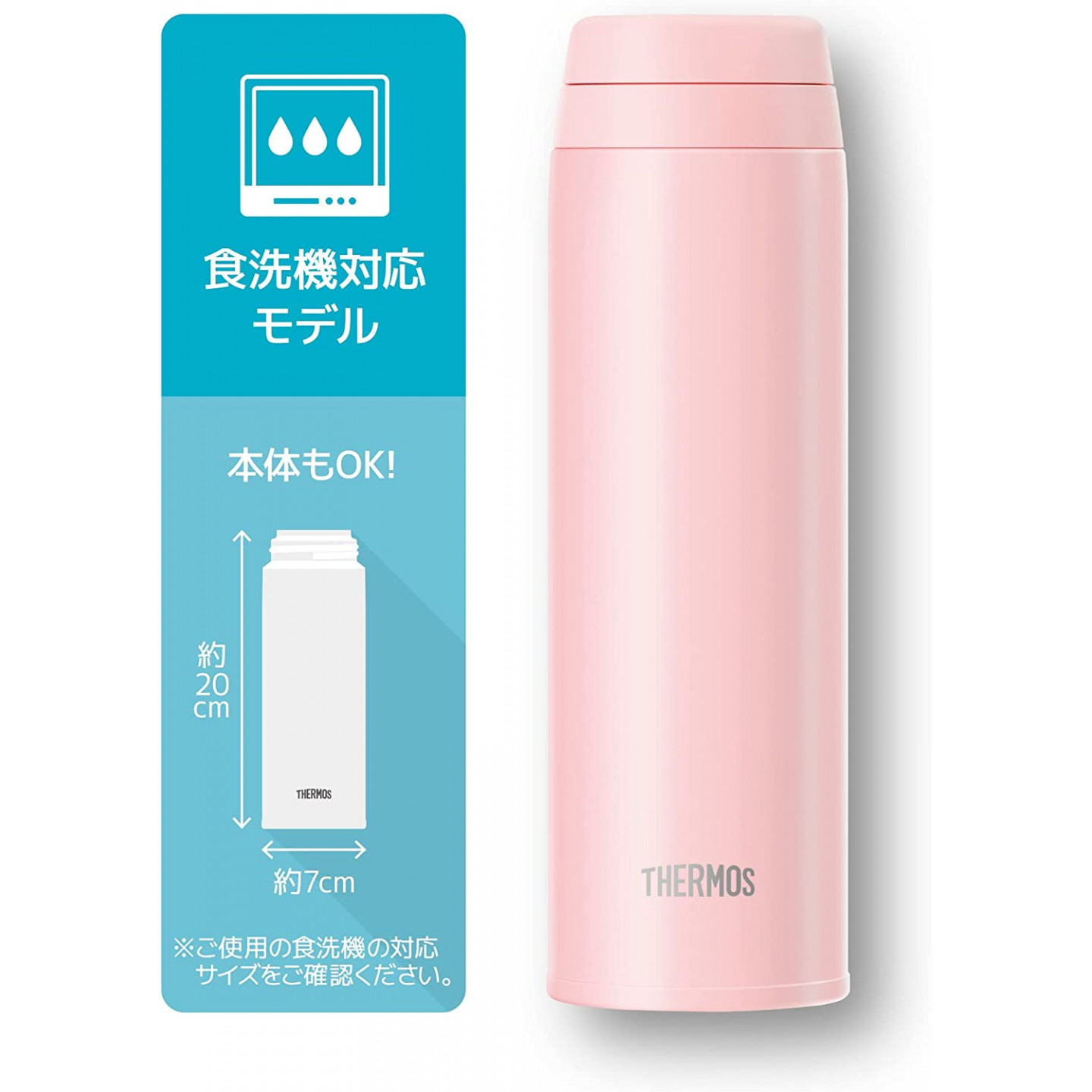 Thermos - JOR-500 SPK Water Bottle 500 ml Shell Pink | Cookingsan.com
