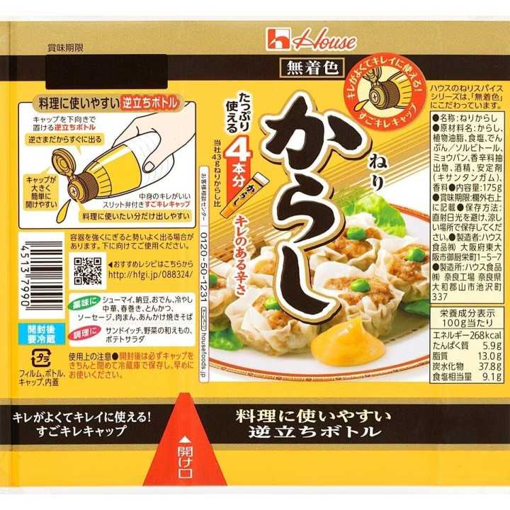 HOUSE FOODS - Karashi | Cookingsan.com