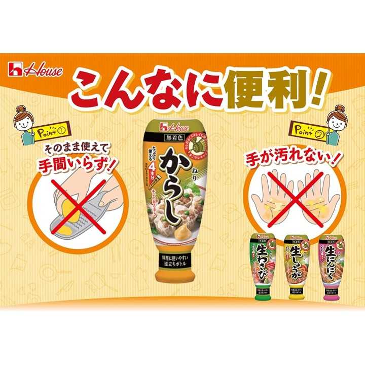 HOUSE FOODS - Karashi | Cookingsan.com