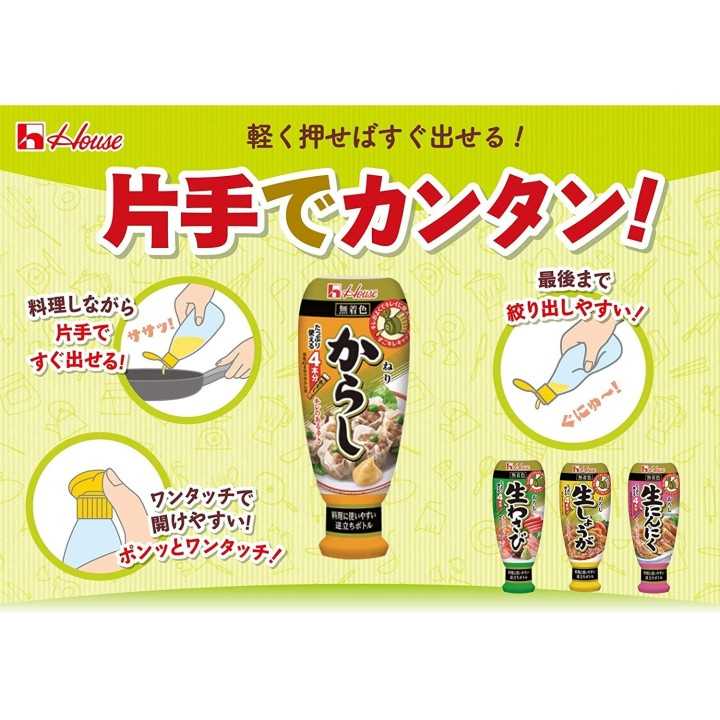 HOUSE FOODS - Karashi | Cookingsan.com