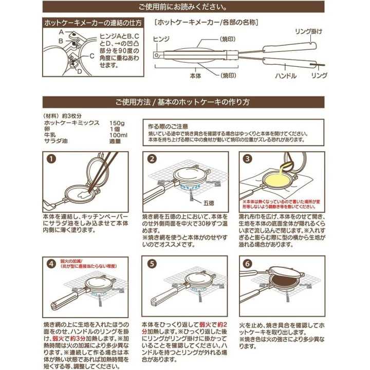 Pikachu Crepe Maker | Cookingsan.com