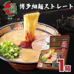 Ichiran Ramen Hakata Nouilles fines avec la poudre rouge secrète spéciale d'Ichiran