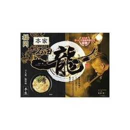 Island Foods Ramen aux os de porc Ishida Ichiryu Fukuoka paquet de 3 portions