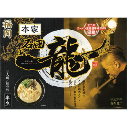 Island Foods Ramen aux os de porc Ishida Ichiryu Fukuoka paquet de 3 portions