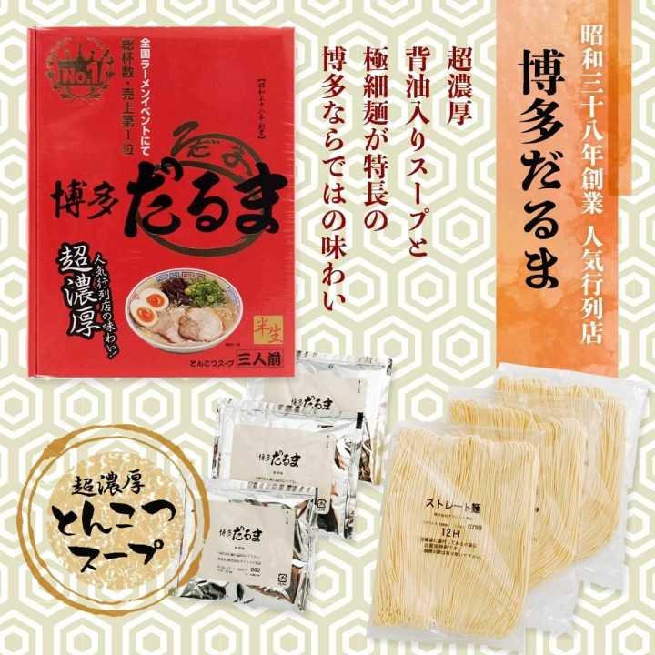 Island Foods Ramen à l'os de porc Hakata Daruma | Cookingsan.com