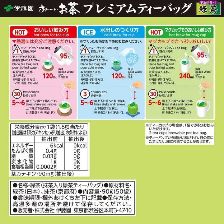 Oi Ocha Sachets Thé vert Uji | Cookingsan.com